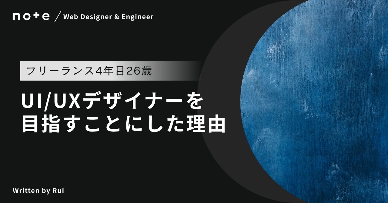 note記事サムネイル