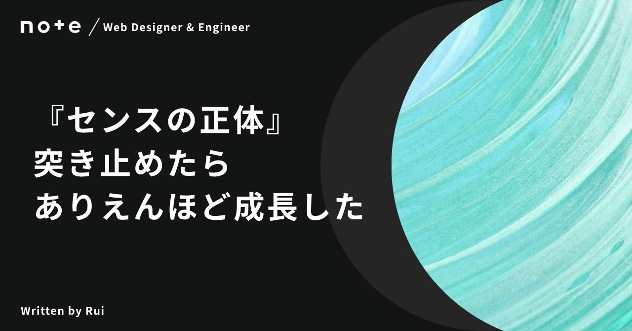note記事サムネイル