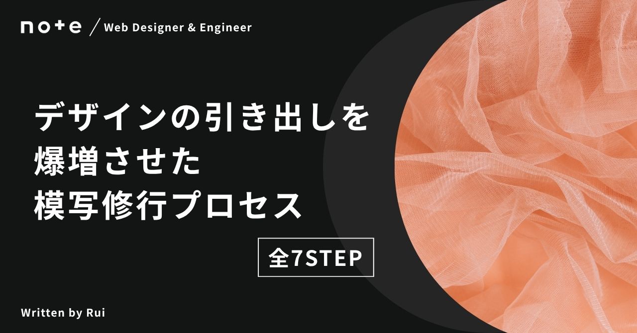 note記事サムネイル
