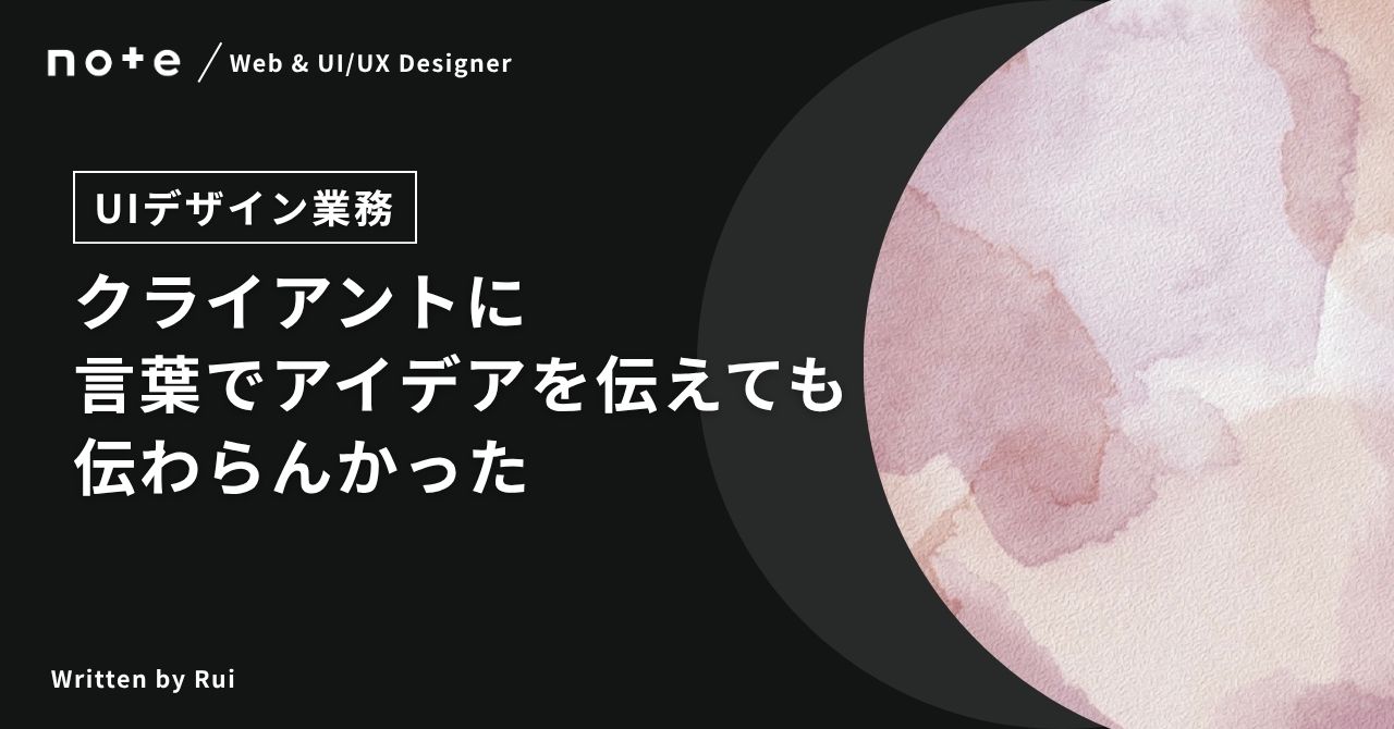 note記事サムネイル