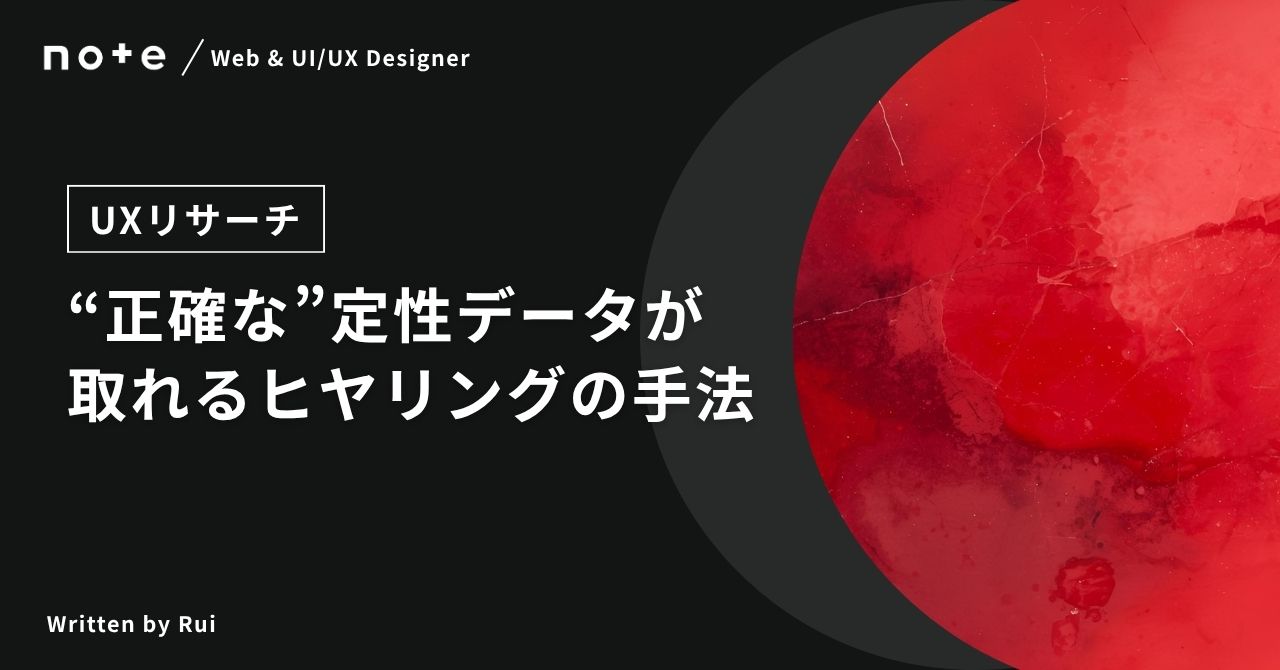 note記事サムネイル