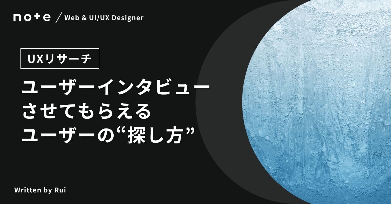 note記事サムネイル